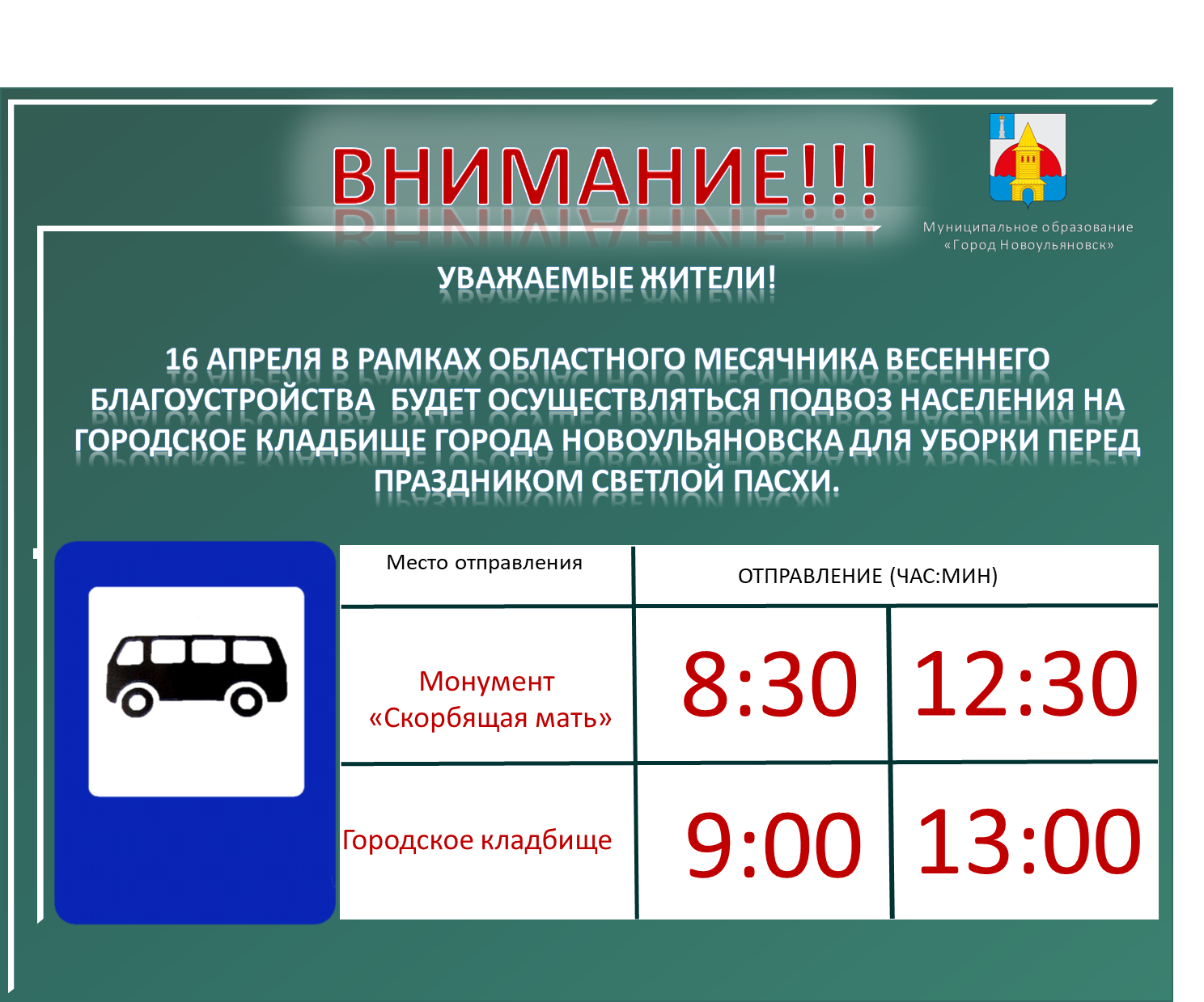 Подвоз на городское кладбище.