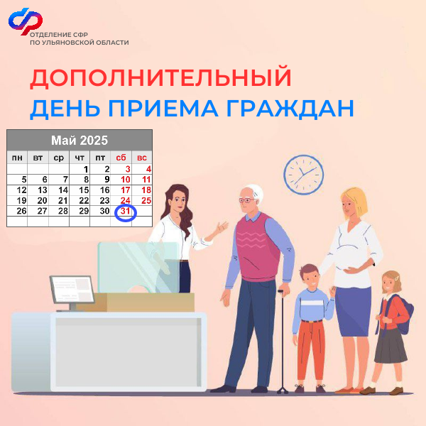 О дополнительном рабочем дне.