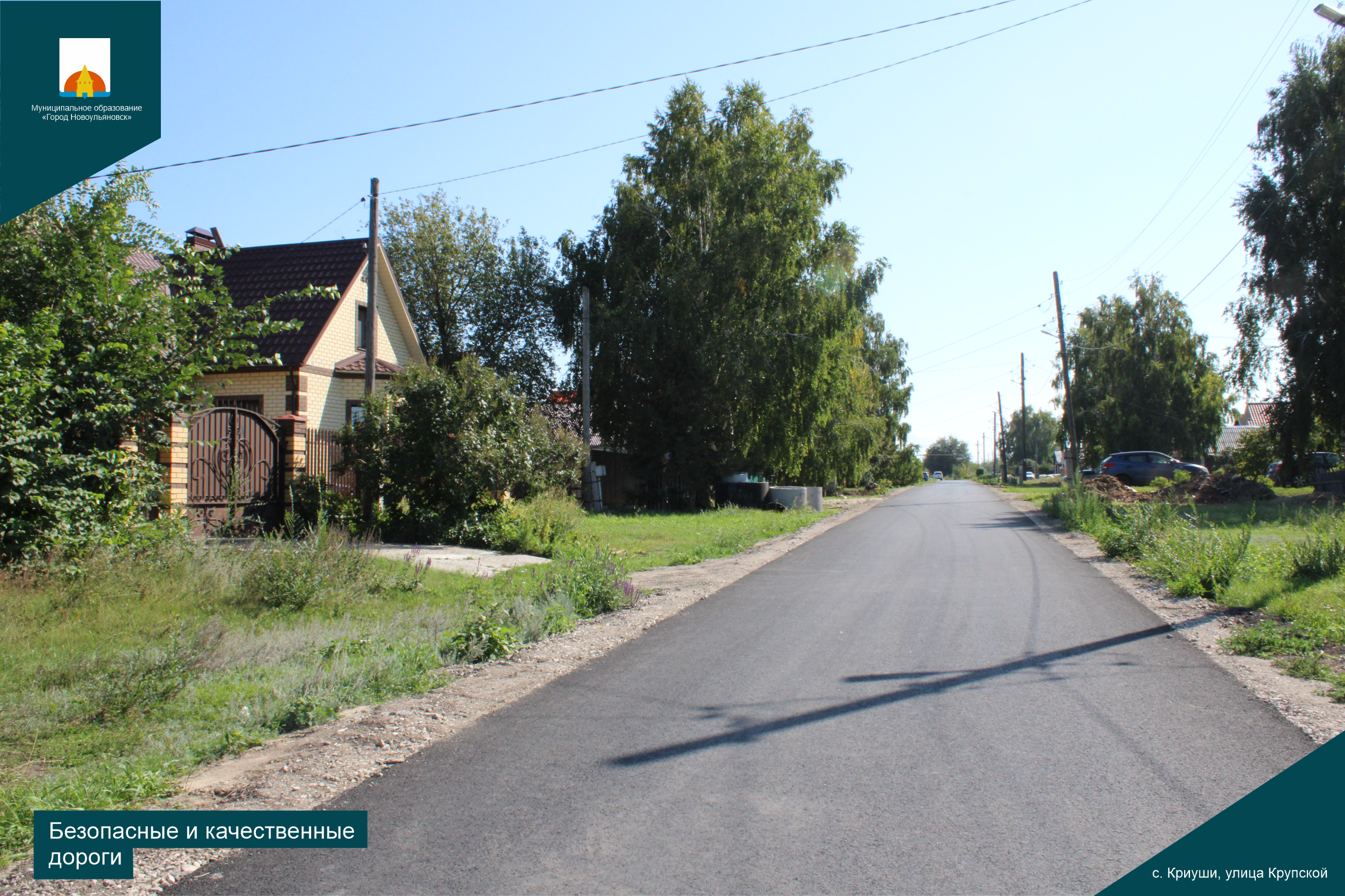 Продолжается ремонт дорог.