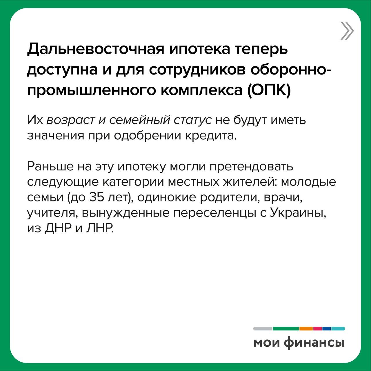 &quot;В сентябре появились изменения в условиях льготной ипотеки с господдержкой&quot;.