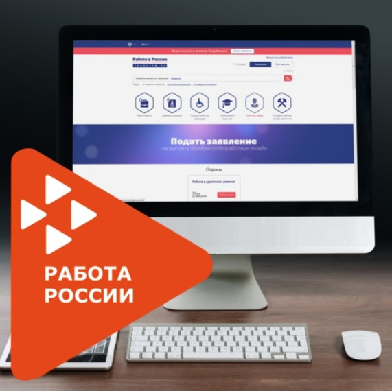 Целевое обучение «Работа России».