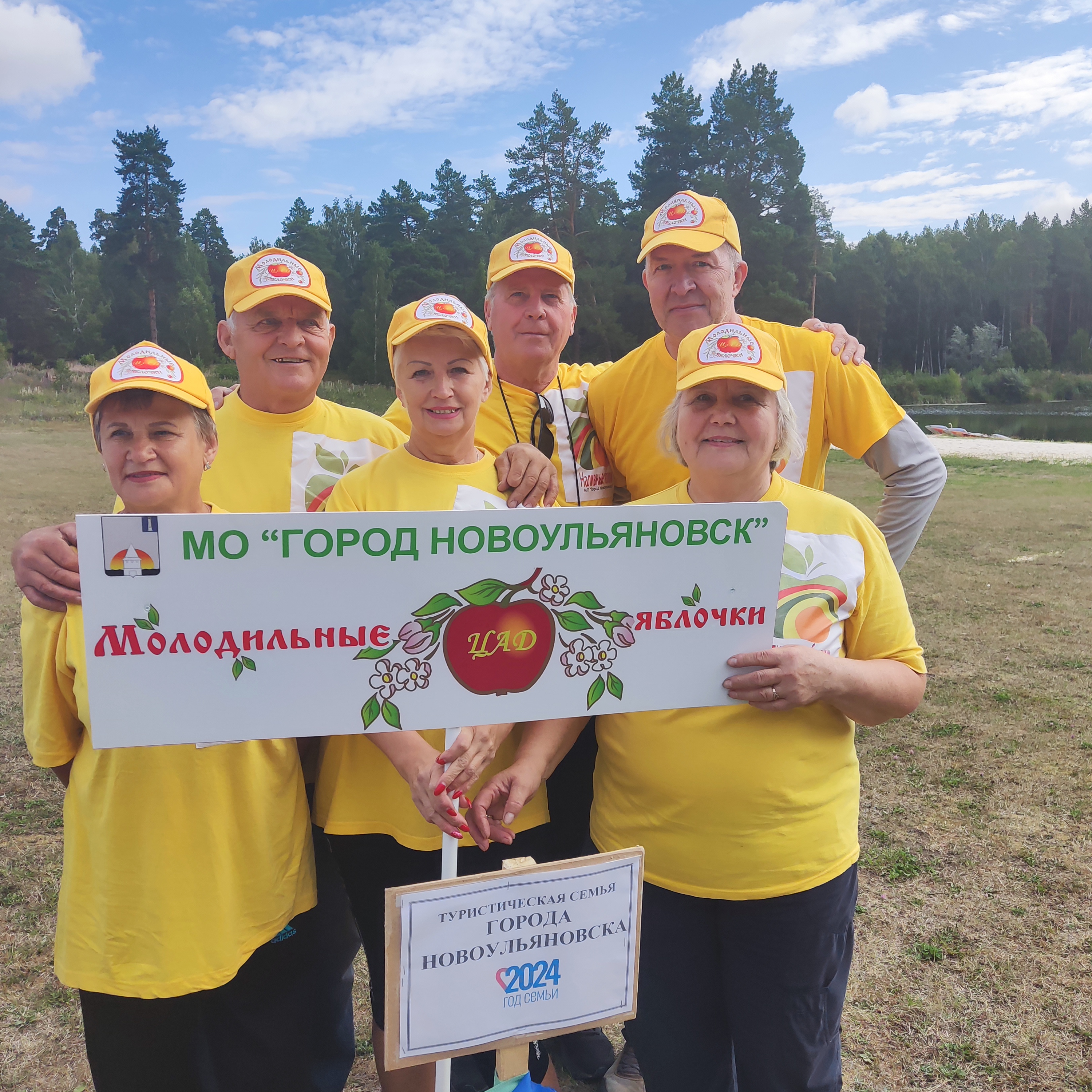 ежегодный областной туристический слёт для граждан старшего возраста &quot;Большие семейные игры&quot;.