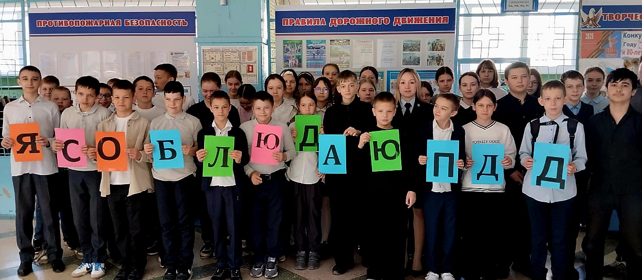 Урок безопасности.