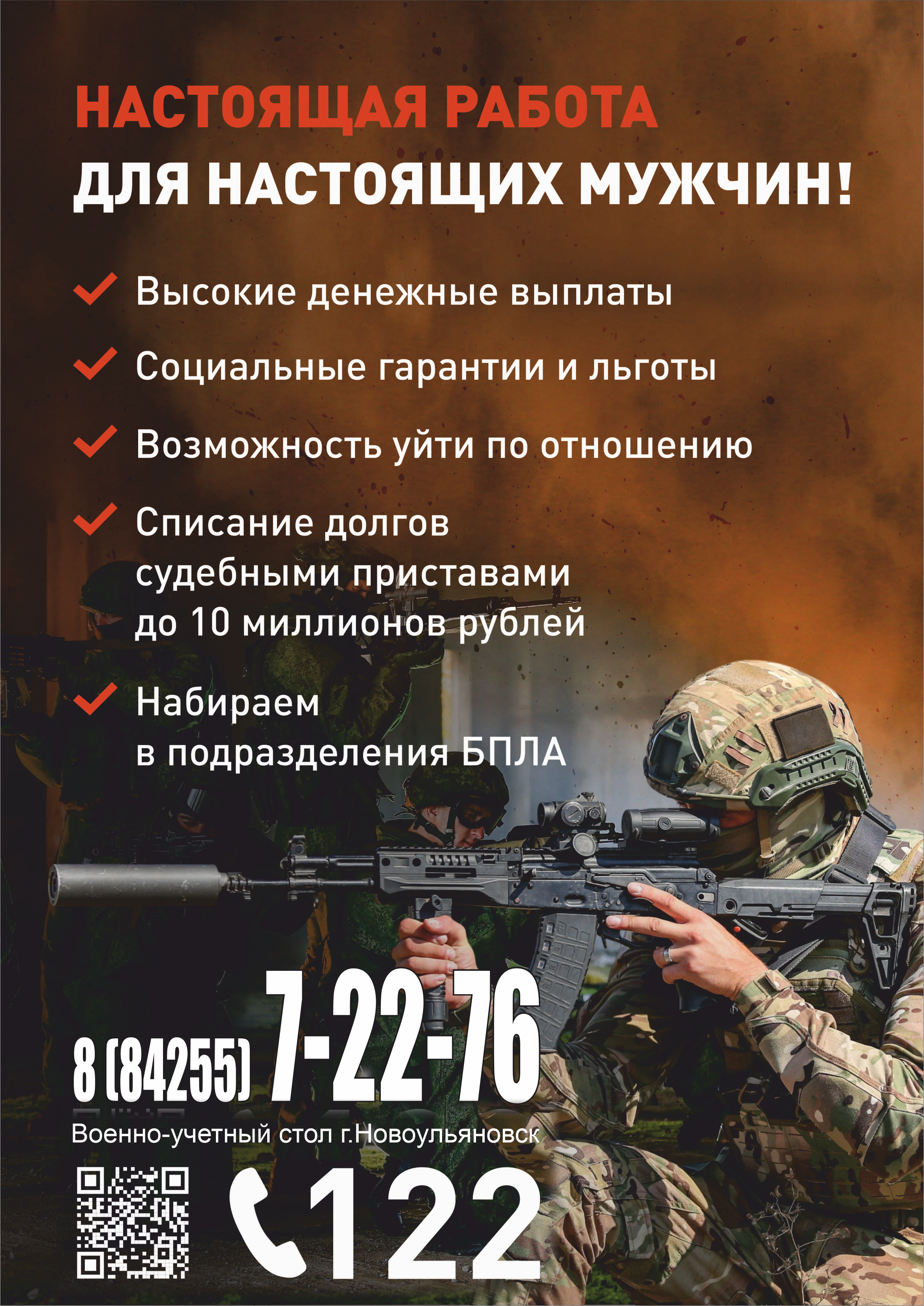 Служба по контракту!.