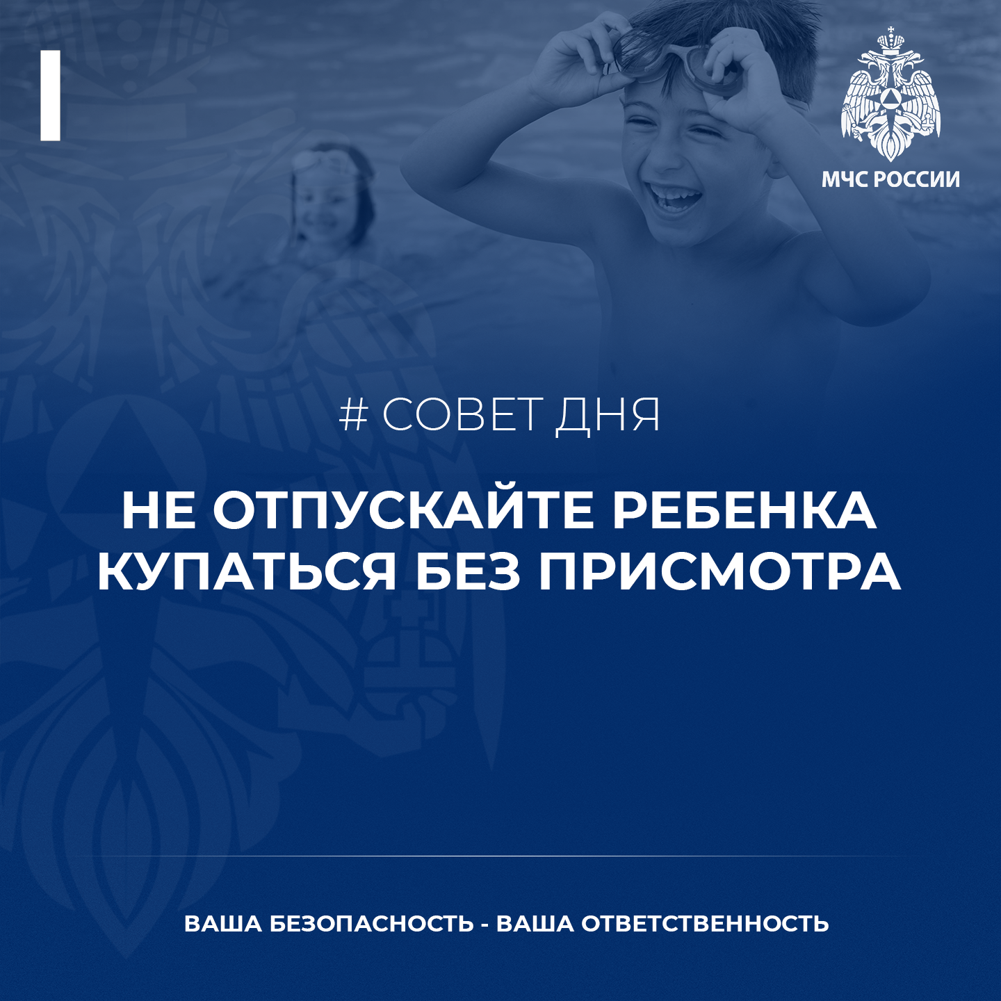 Летние каникулы школьников и безопасность детей на водоемах во многих случаях зависит от нас, взрослых..