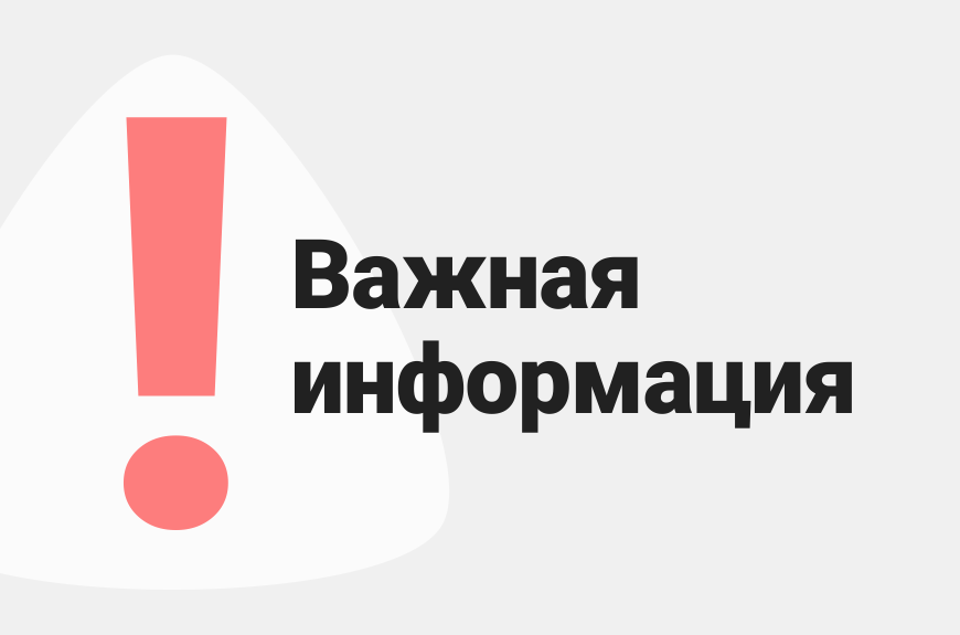 Вниманию руководителей организаций (индивидуальных предпринимателей), имеющих право на изготовление и реализацию протезно-ортопедических изделий.