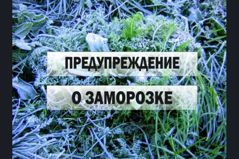 Предупреждение на 26.05.2025 г..