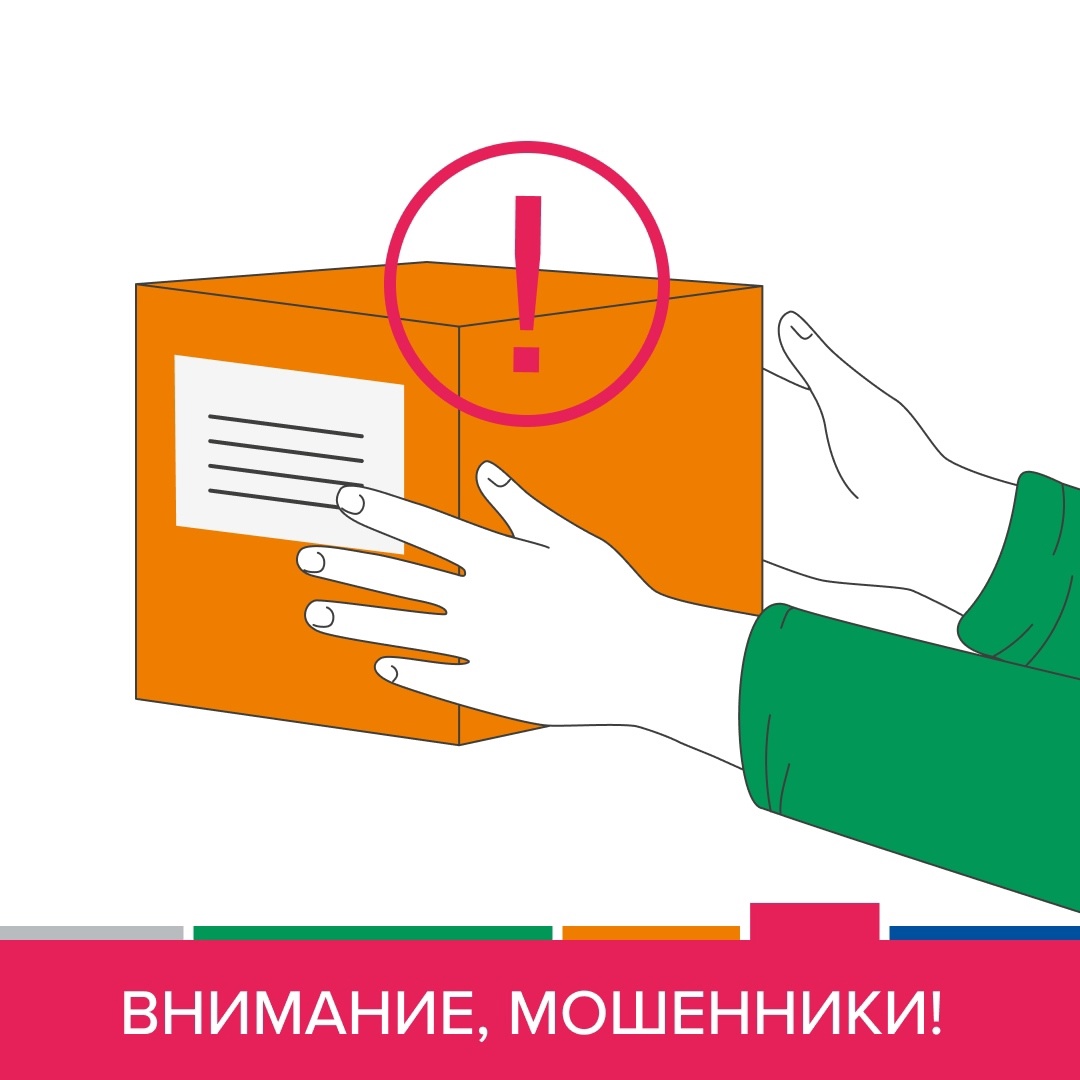 Мошенники.