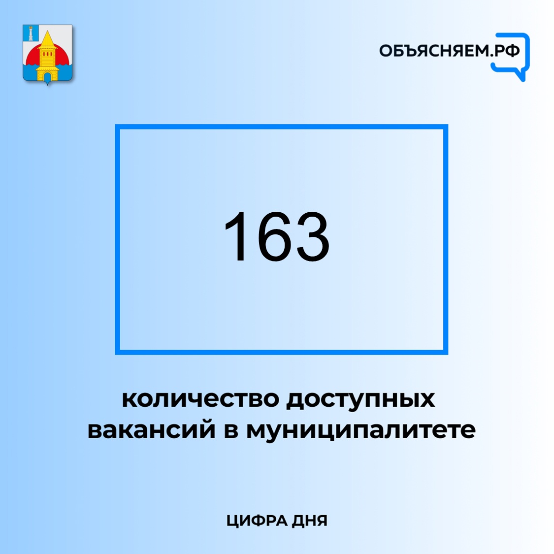 ВНИМАНИЕ!!!  В Ульяновской области много доступных вакансий,  в том числе и с достойной заработной платой..