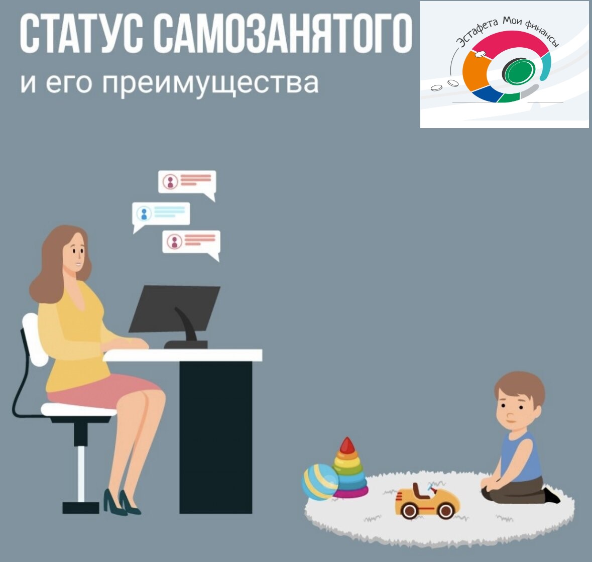 Кто такие самозанятые и какие налоги платят.