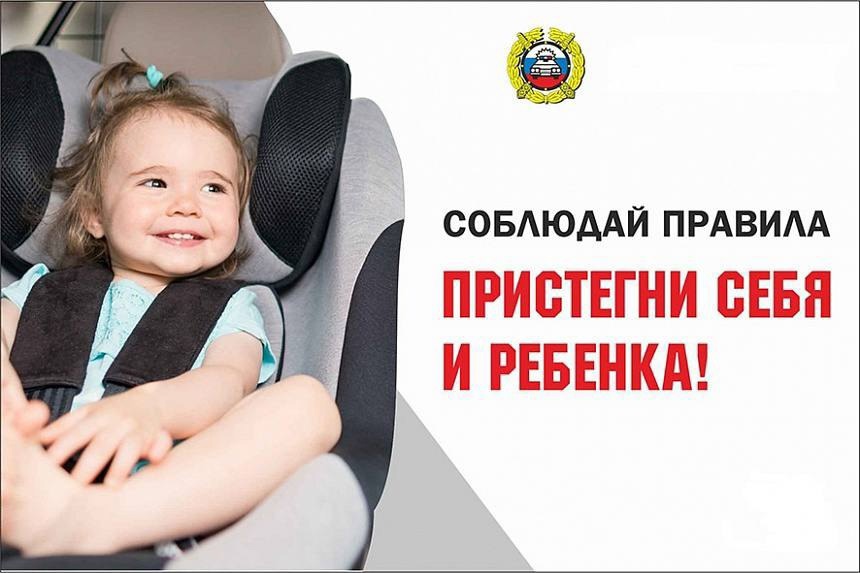 «Маленький пассажир – большая ответственность!».