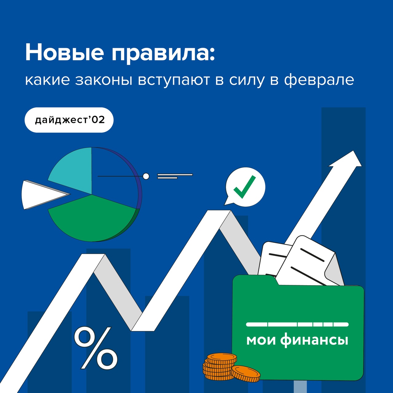 Изменения в законодательстве.