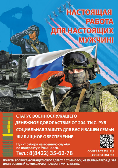 Служба по контракту. Служба по контракту.