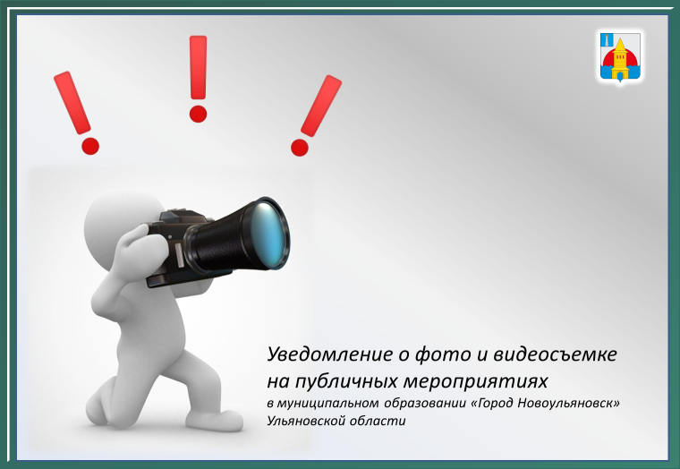 Жителям о фотосъемке. Жителям о фотосъемке.
