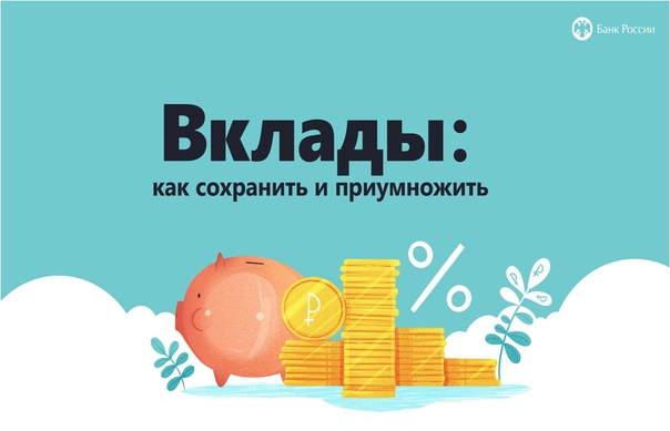 На что обращать внимание при заключении договора на вклад. На что обращать внимание при заключении договора на вклад.