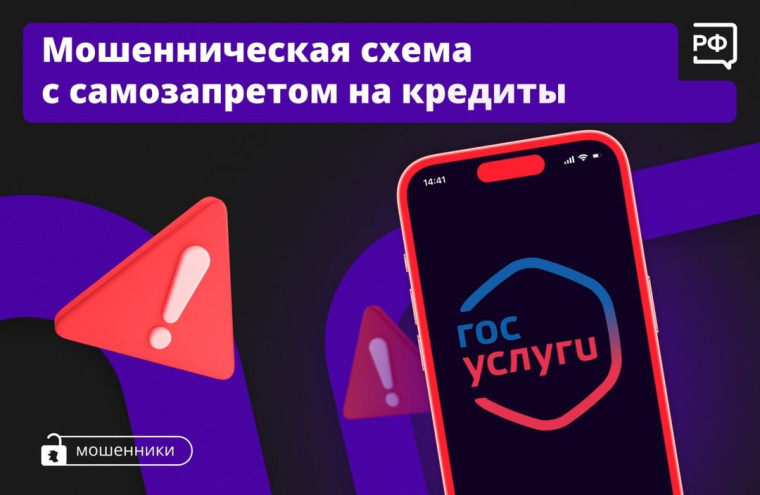 Новая схема мошенников. Новая схема мошенников.