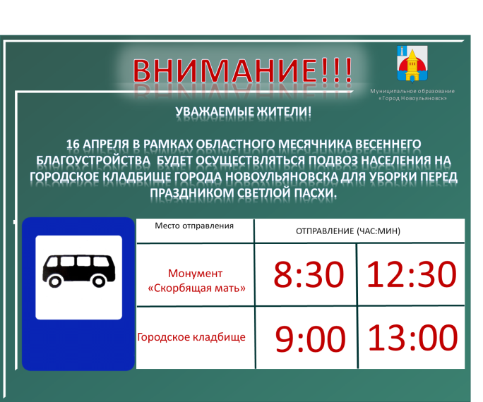 Подвоз на городское кладбище. Подвоз на городское кладбище.