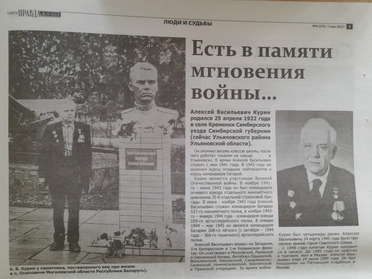 Есть в памяти мгновения войны. Есть в памяти мгновения войны.