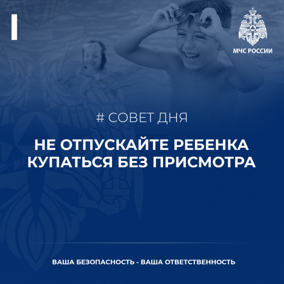 Летние каникулы школьников и безопасность детей на водоемах во многих случаях зависит от нас, взрослых.. Летние каникулы школьников и безопасность детей на водоемах во многих случаях зависит от нас, взрослых..
