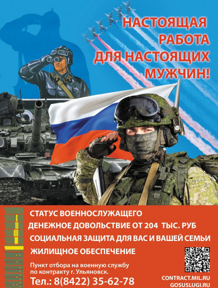 Служба по контракту. Служба по контракту.